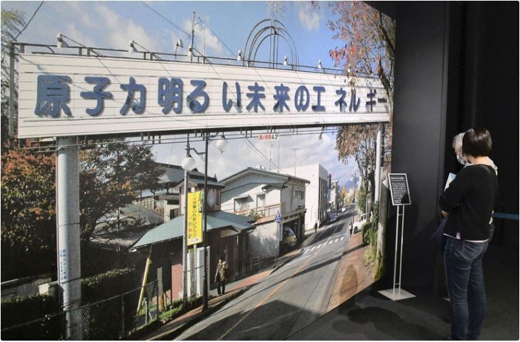 bảo tàng tưởng niệm thảm họa hạt nhân